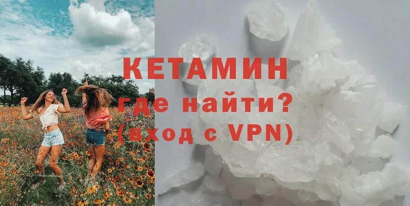 КЕТАМИН ketamine  Ковылкино 