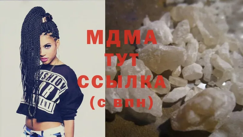 наркотики  Ковылкино  MDMA кристаллы 