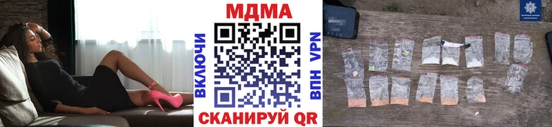 цена наркотик OMG ссылка МДМА Molly Ковылкино