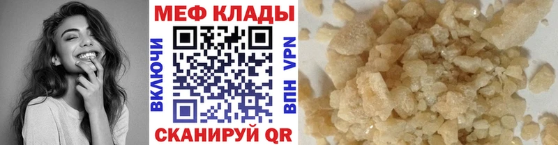 кракен tor  Ковылкино  Мефедрон mephedrone  цена наркотик 